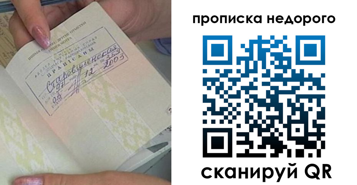 прописка законно в Чулыме