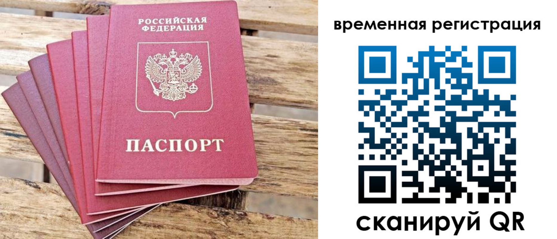 купить прописку в Чулыме