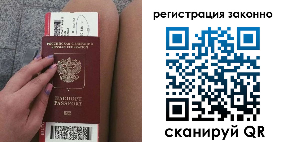 прописка в квартире в Чулыме