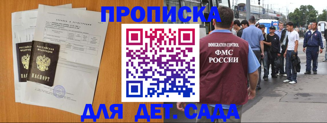 временная регистрация надежно в Чулыме