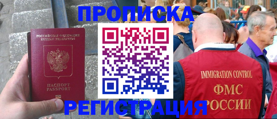 временная регистрация купить в Чулыме