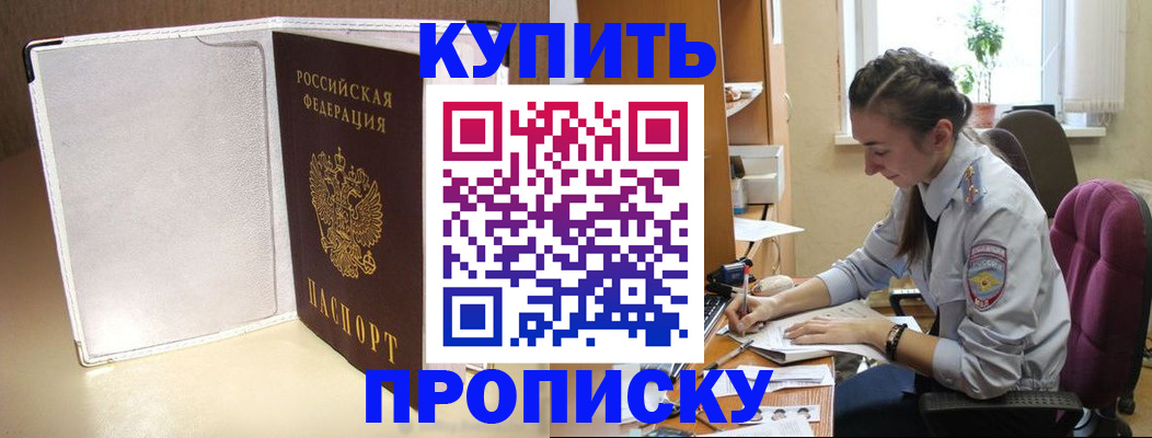 миграционный учет в Чулыме