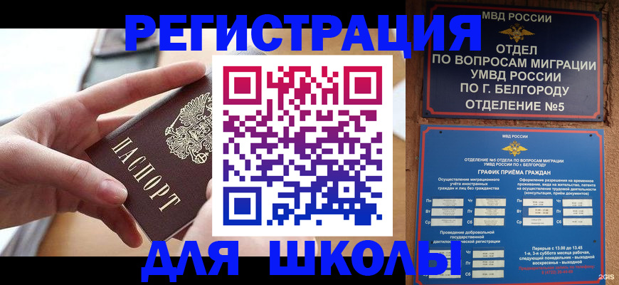 миграционный учет в Чулыме