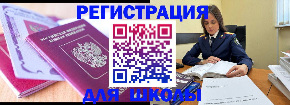 прописка 2025 в Чулыме